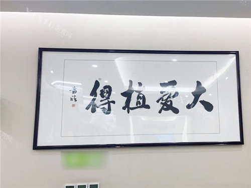 信阳植得口腔院内字画展示图