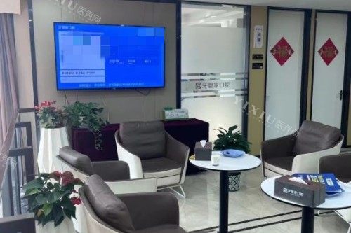 南京牙管家口腔 (19)