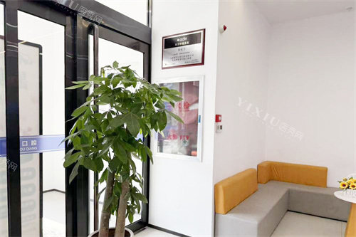 太原悦牙口腔环境