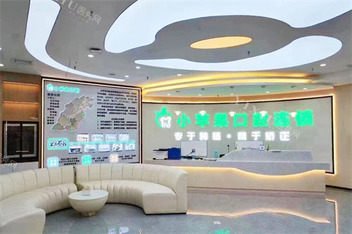 太原小苹果口腔万达店大厅环境