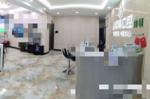 太原小苹果口腔3