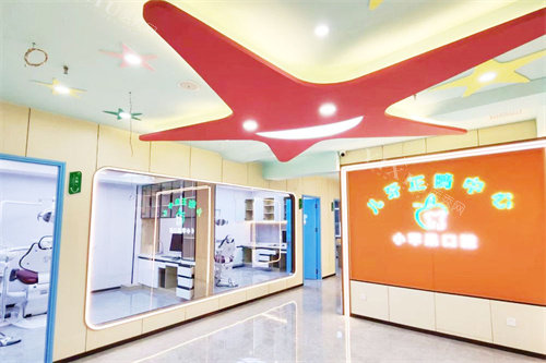 太原小苹果口腔万达店正畸中心