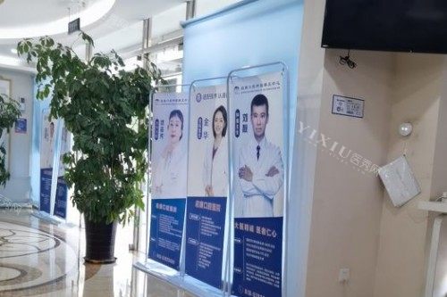 北京启康口腔医生展示