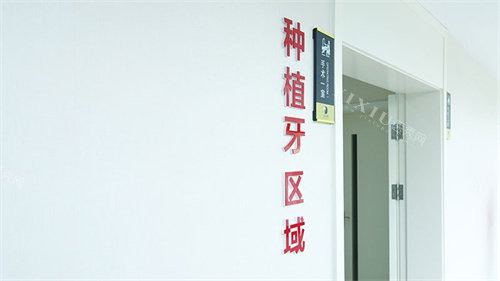 宣城大医口腔医院种植牙