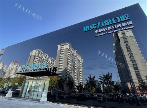 潍坊中科牙谷外观