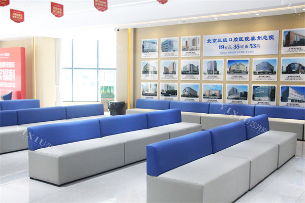 泰州中诺口腔等待区环境图示