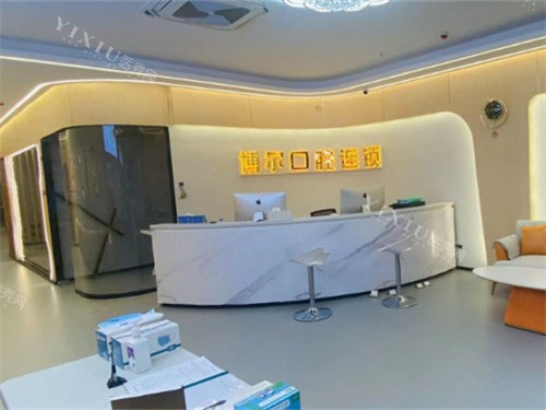 宿迁博尔美口腔(宿豫店)前台