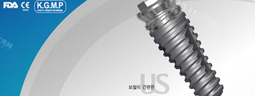 奥齿泰种植牙US系列图