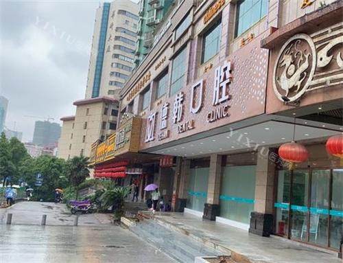 长沙德韩口腔医院大门口
