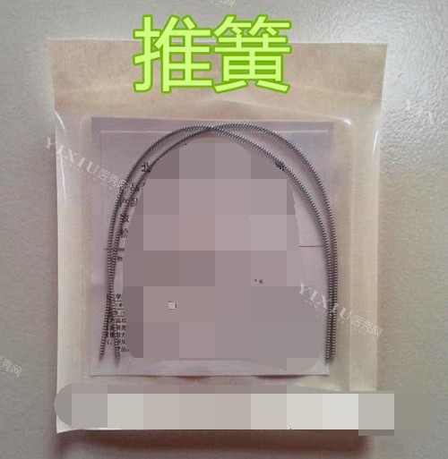 牙齿矫正正畸推簧材料