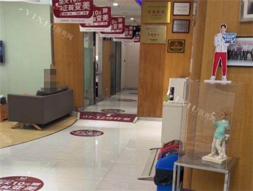 上海雅悦齿科环境图