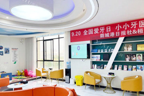 防城港桓博口腔休息区