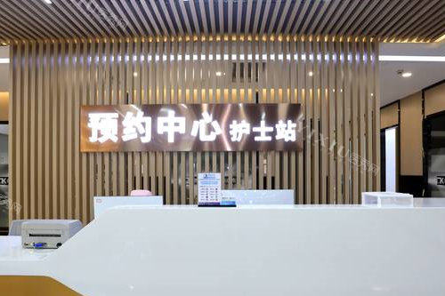 嘉兴平湖德康口腔护士站图片