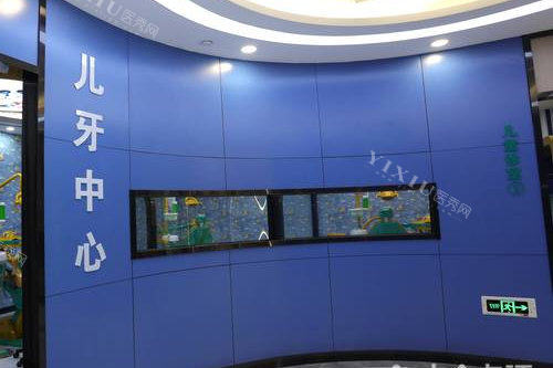 嘉兴平湖德康口腔儿牙中心环境图