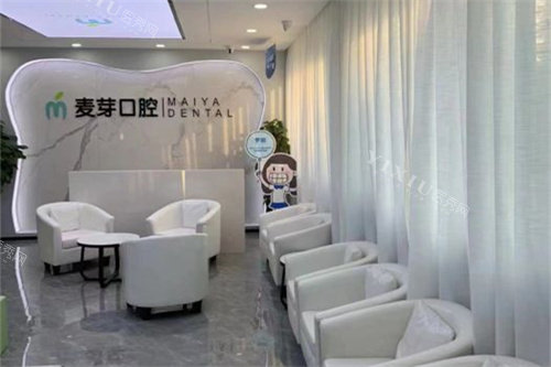 嘉兴平湖麦芽口腔候诊区