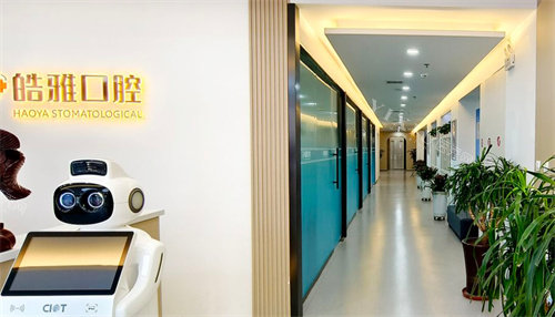 太原皓雅口腔内部环境