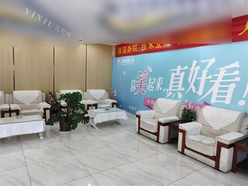 太原皓雅口腔医院休息区