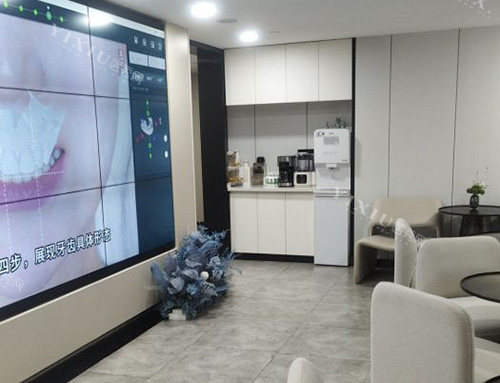 上海鑫沐口腔大厅 