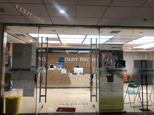 北京欢乐口腔望京分院外部环境