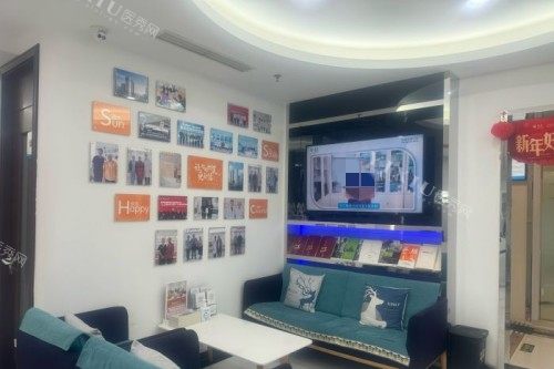 北京拜博口腔(五棵松店)休息区