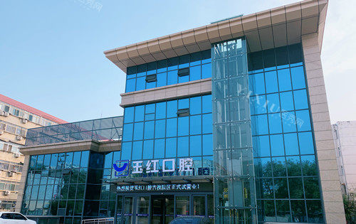 济宁玉红口腔古槐院外景图