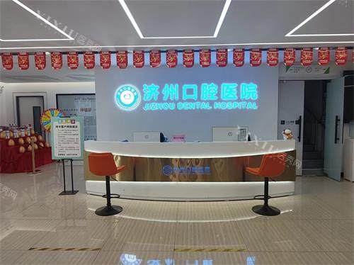 济州口腔前台环境示意图