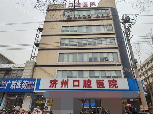 济州口腔外观门头