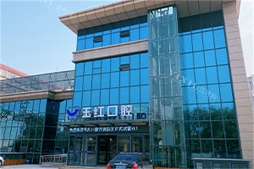 济宁玉红口腔古槐院区全貌环境