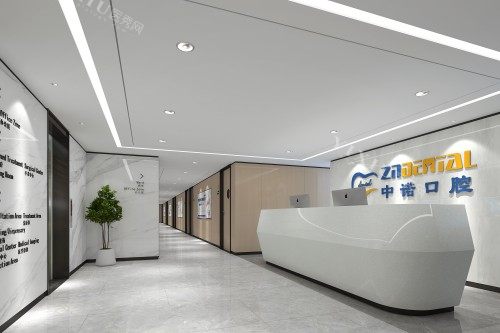 芜湖中诺口腔宣传图