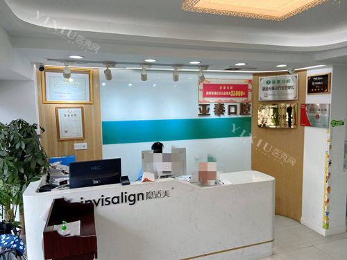 成都亚泰口腔导诊台