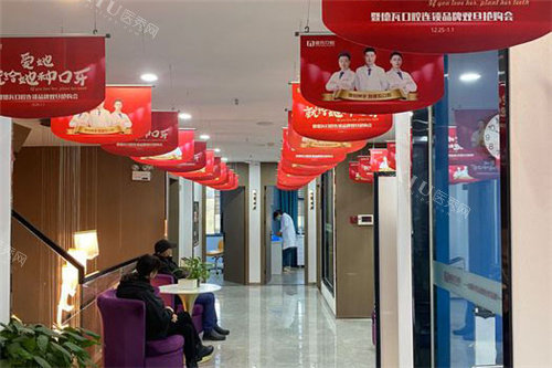 芜湖德瓦口腔走廊