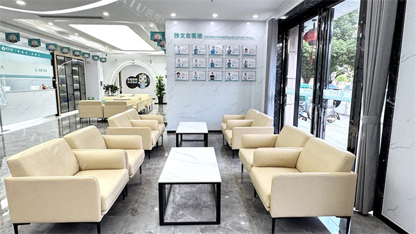 芜湖雅文口腔等候区