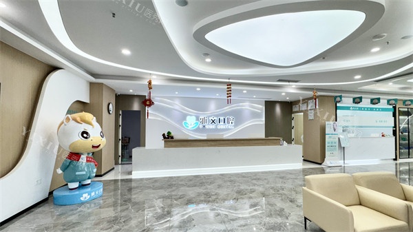 芜湖雅文口腔大厅