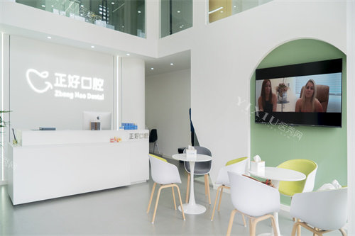 眉山正好口腔前台