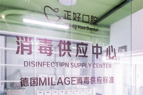 眉山正好口腔消毒区