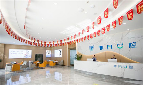 西宁非凡口腔医院大厅环境