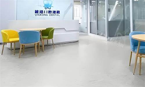 深圳维港口腔室内环境图