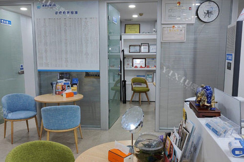 深圳维港口腔罗湖翠竹门店大厅图