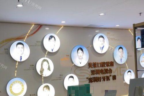 深圳美莱口腔展示区
