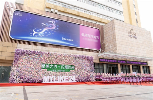 深圳美莱医疗美容新院大楼