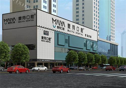深圳麦芽口腔大楼环境