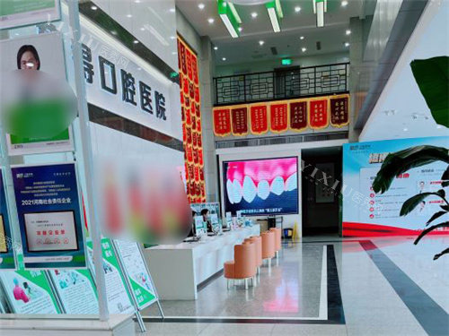 郑州植得口腔大厅环境