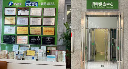 郑州植得口腔消毒中心门头