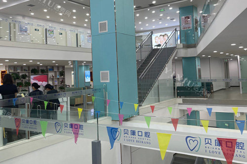 天津贝康口腔环境图