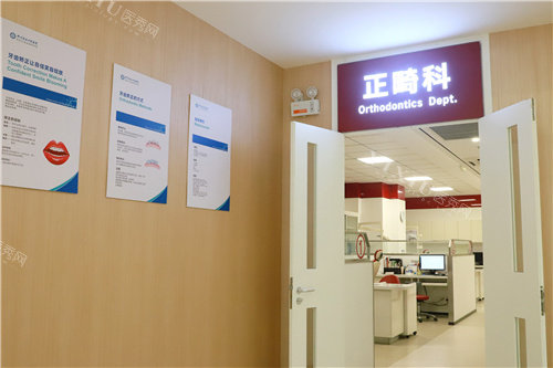 郑州南区口腔医院正畸科