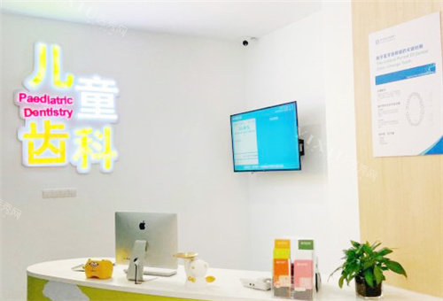 郑州南区口腔医院儿牙科前台
