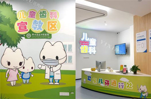 郑州南区口腔医院童儿口腔科
