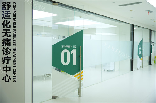 合肥茀莱堡口腔全科诊室