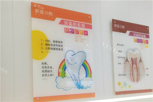 郑州蔚蓝口腔宣传墙