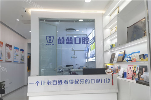 郑州蔚蓝口腔前台